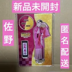 INI佐野雄大 POPUP 個人コンプ - 일본구매대행 직구 재팬잉