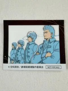 新劇場版　銀魂　吉原大炎上　入場者特典第5弾　アニメ原画ステッカー　弍　真選組