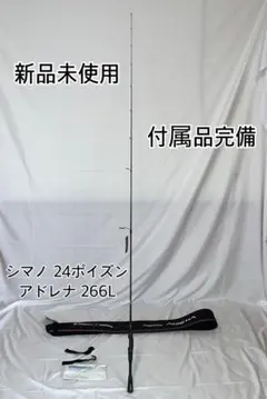 2026年最新】ポイズンアドレナ 266lの人気アイテム - メルカリ