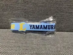 埼玉西武ライオンズ シークレット シリコンバンド 山村崇嘉