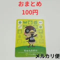 ぱっちょ限定セール※コメント内様 リクエスト 5点 まとめ商品