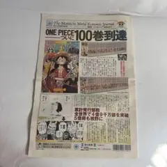 集英社 コミックスニュース vol.207 (ONE PIECE 6巻) - メルカリ