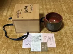 九谷焼 柳雨軒 三代八十吉 徳田正彦作 ぐい呑 共箱 V R5039 - メルカリ