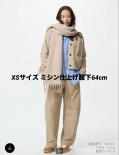 UNIQLO ジャージーバレルレッグパンツ ベージュ