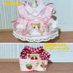 まままる様♡専用新作2点おまとめ＆オーダーページ♪