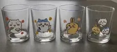 ちいかわ 一番くじ E賞 お疲れ様グラス 4点セット