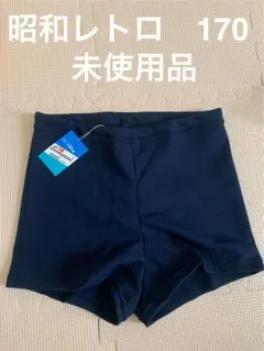 昭和レトロ　Sunpool スクール用水着 170サイズ 未使用品