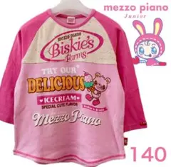 メゾピアノ 140㎝　Tシャツ　半袖　ベリエちゃん　平成　レトロ　Y2K