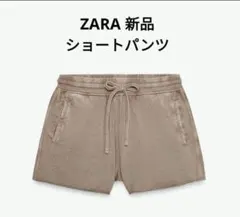 新品✨ZARA ベージュ ショートパンツ サイズS
