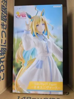 ウマ娘プリティーダービー　ネオユニヴァース　フィギュア