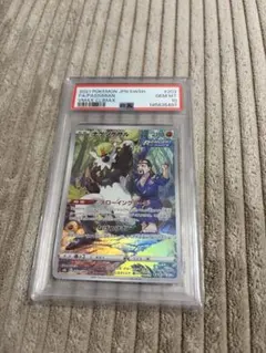 BGS9.5】SAR グルーシャ SV2P【PSA10相当】 - メルカリ
