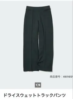 ユニクロ　ドライスウェットトラックパンツ　S ダークグリーン