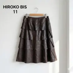HIROKO BIS ティアードスカート レザー調 ダークブラウン 11号 Lのサムネイル