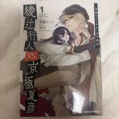 文豪ストレイドッグス 26巻 未開封品 KADOKAWA - メルカリ