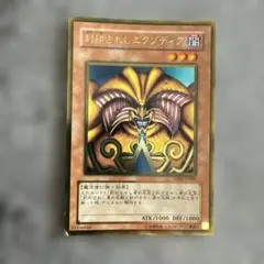 遊戯王 封印されしエクゾディア DL2-089 パラレル - メルカリ
