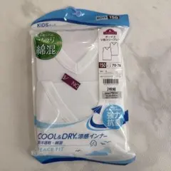 キッズ タンクトップ 下着 インナー 150 白 綿混