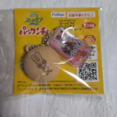 ズートピア2　パックンチョフィギュアキーチェーン