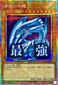 2026年最新】青眼の白龍 英語 プリシクの人気アイテム - メルカリ