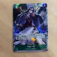 ベビー5 R OP05-034パラレル