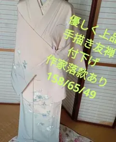 付下げ 作家物 暈しに花模様 灰色 K-5870 付下げ 作家物 暈しに花模様 灰色 K-5870 - メルカリ
