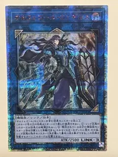 遊戯王 オルフェゴール・ロンギルス ウルトラレア - メルカリ