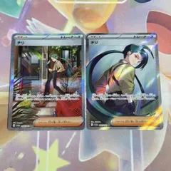 No.1849 レイサー　チリ　sr sar 2枚