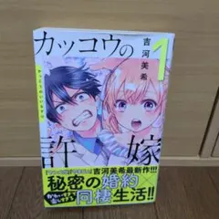 2026年最新】カッコウの許嫁 初版の人気アイテム - メルカリ