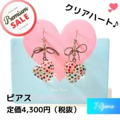 【2,222円均一】ピアス☘️クリアカラー　ハートピアス　クリスマスカラー