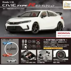 関村製作所 1/64 ホビージャパン シビック FL5 HRC風 エアロ - メルカリ