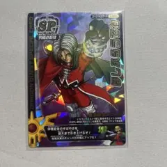 ドラゴンクエスト モンスターバトルロード みわくの眼差し S-03R