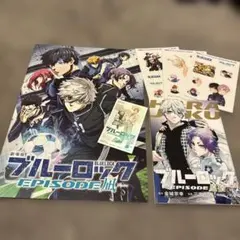 劇場版 ブルーロック EPISODE 凪 パンフレット　入場者特典他6点セット