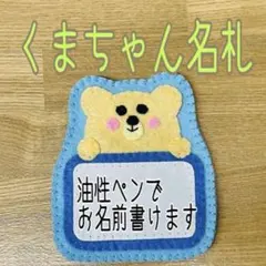 名札 フェルト 名入れ 可愛い ネームタグ ワッペン 実習 手作り コアラ
