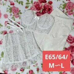 セモア ブライダルインナー ペチコート付き E65/64