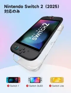Switch2 カバー クリア 保護ケース ソフトケース 薄型 透明 着脱簡単