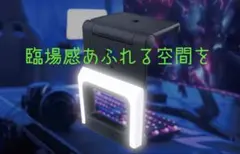 モニターバックライト　調光機能付き 黒