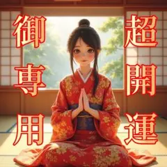 リクエスト 2点 まとめ商品