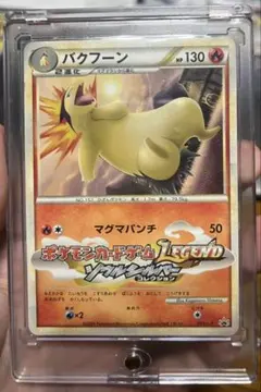 バクフーン：「ポケモンファン」2009年第9号ふろく PROMO 003/L-P