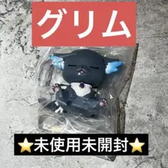 肩ズンFig.ディズニー ツイステッドワンダーランド　ツイステ　グリム