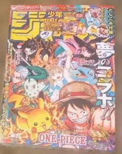 週刊少年ジャンプ　2025年36・37合併特大号　新品　付録完備　ポケモンコラボ