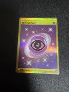 基本超エネルギー UR SV2a ポケモンカード151 210/165 その② - メルカリ