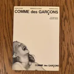 2025年最新】Comme des garcons 光琳社の人気アイテム - メルカリ