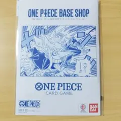 2026年最新】ONE PIECEカードゲーム BASE SHOPリミテッドカード