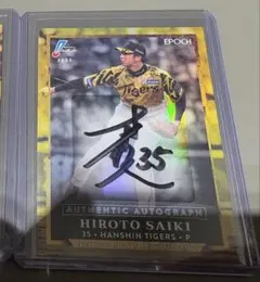 オンサイトカード　才木浩人　SSR サイン ミントモール / MINT 千葉店 / エポック 阪神タイガース STARS