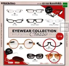 EYEWEAR COLLECTION Classic