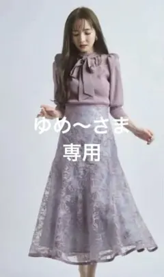 【美品】リランドチュール　綿タッチ 刺繍 レース スカート　モカピンク