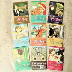 2025年最新】韓国 のだめカンタービレの人気アイテム - メルカリ