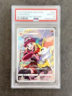 2026年最新】テールナー psa10の人気アイテム - メルカリ