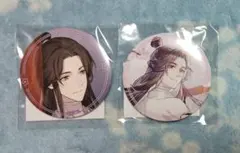 くじ引き堂 天官賜福 貮 第二弾 F賞 缶バッジ 謝憐 花城 - メルカリ