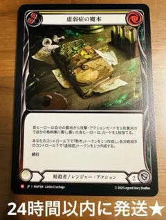 2025年最新】codex of frailtyの人気アイテム - メルカリ