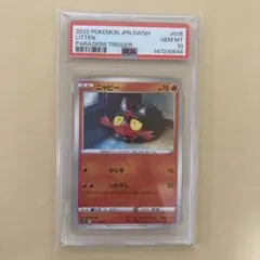 psa10 世界に3枚のみ! ニャビー 015/098 パラダイムトリガーのサムネイル